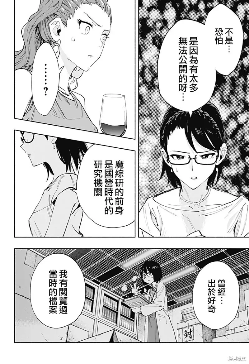 第89话 第10页