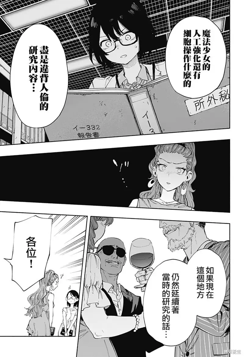 第89话 第11页