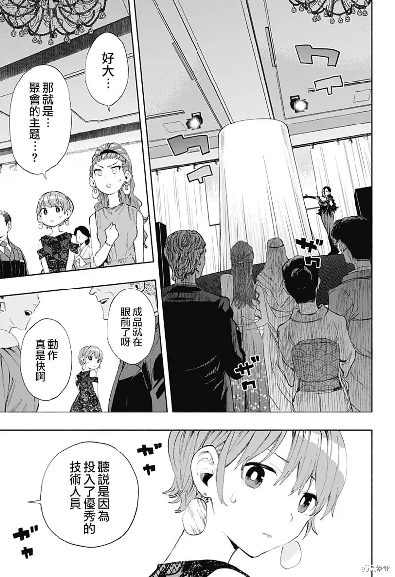 第89话 第13页