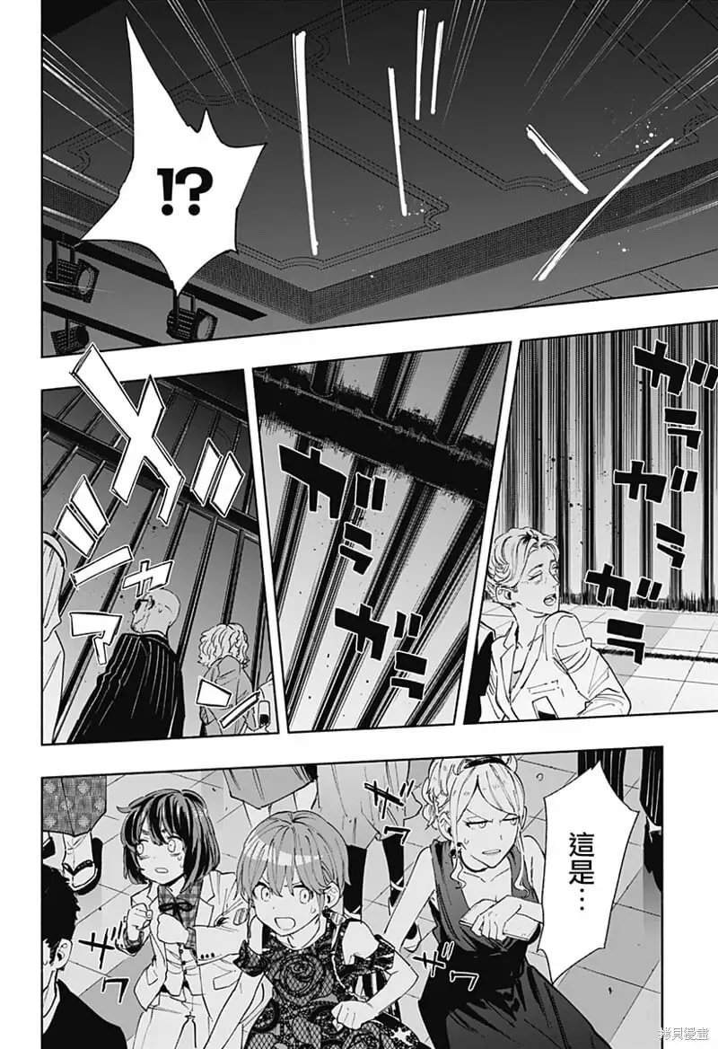 第89话 第14页