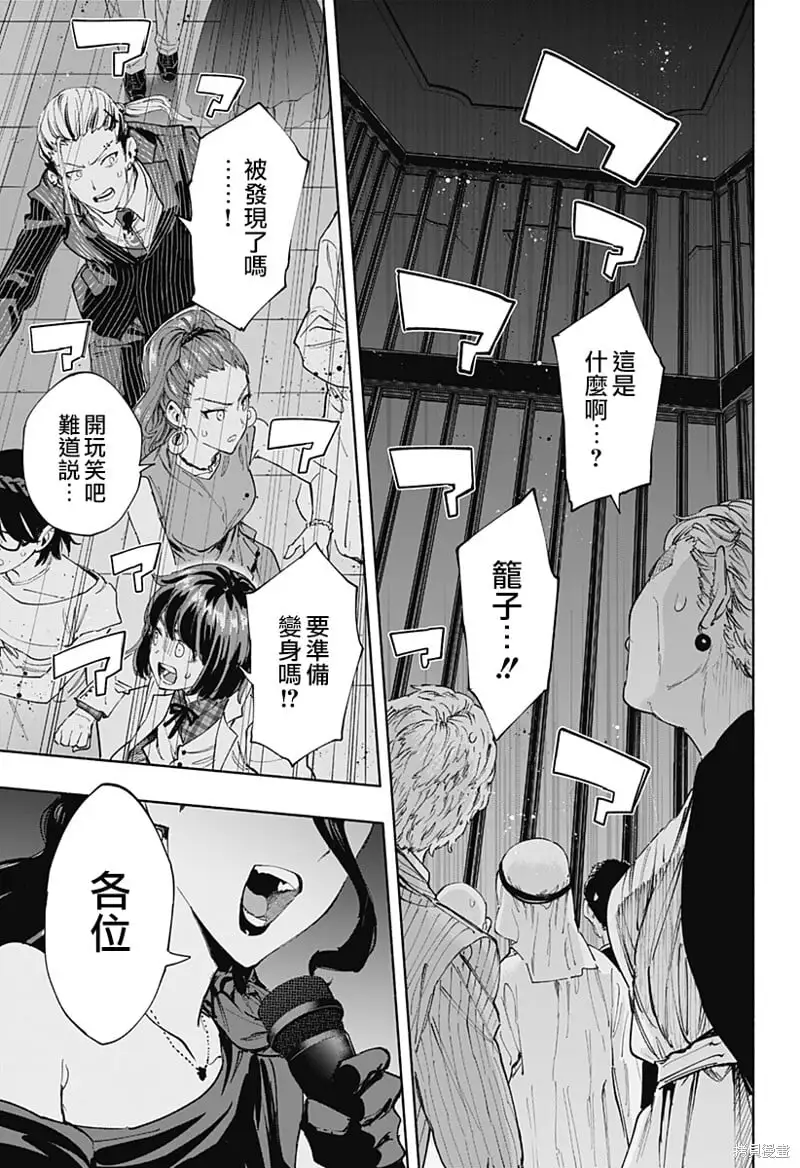 第89话 第15页