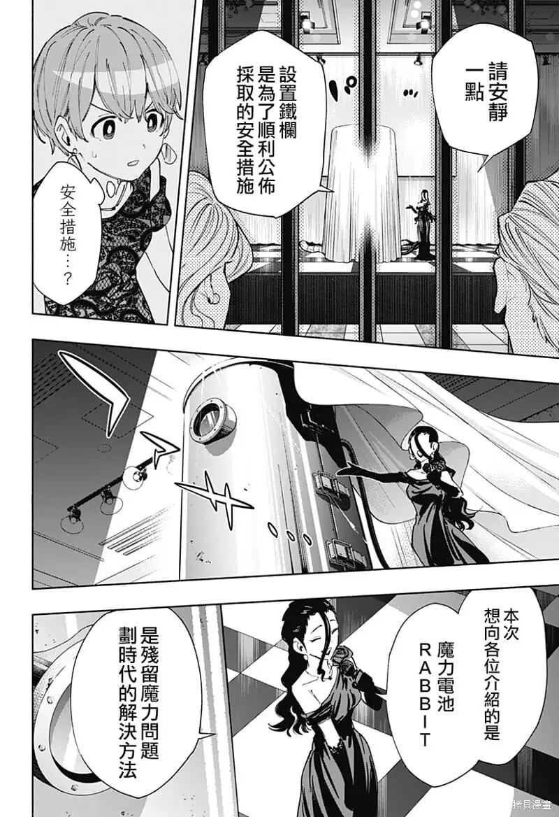 第89话 第16页