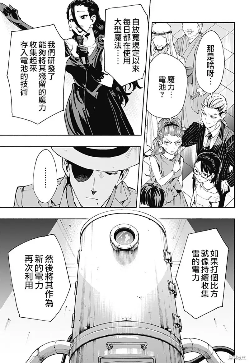 第89话 第17页