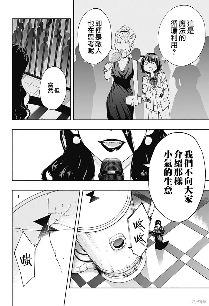 第89话 第18页