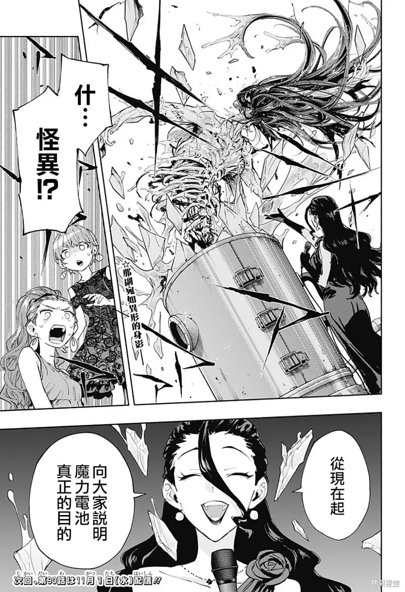 第89话 第19页