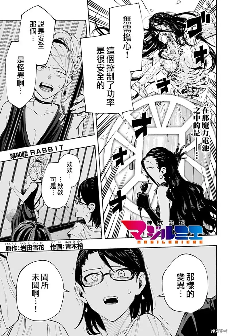 第89话 第21页