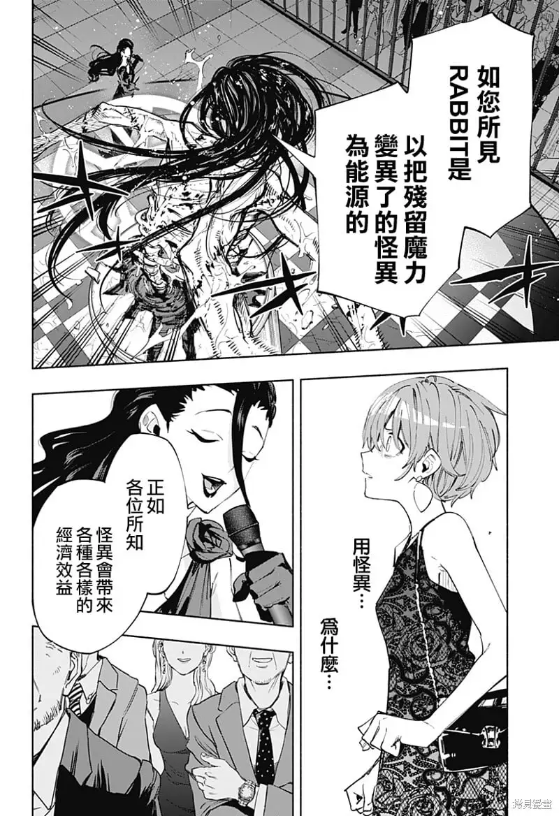 第89话 第22页