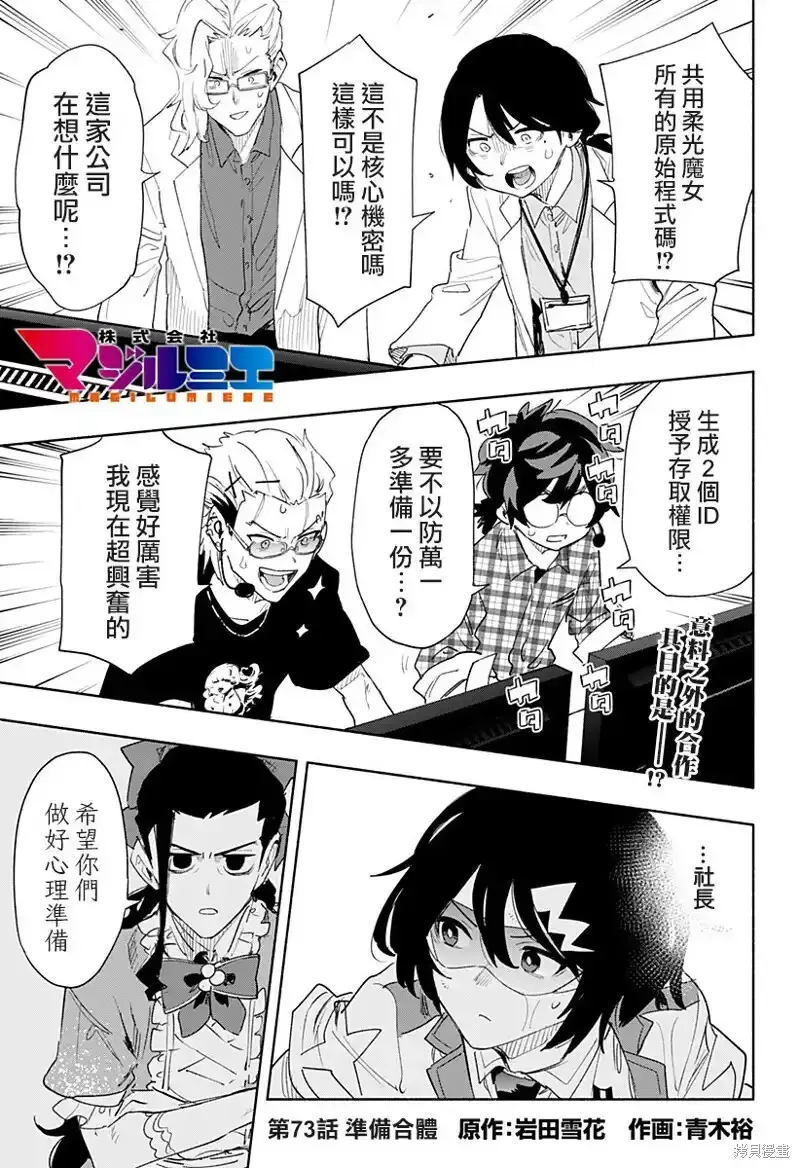 第73话 第1页