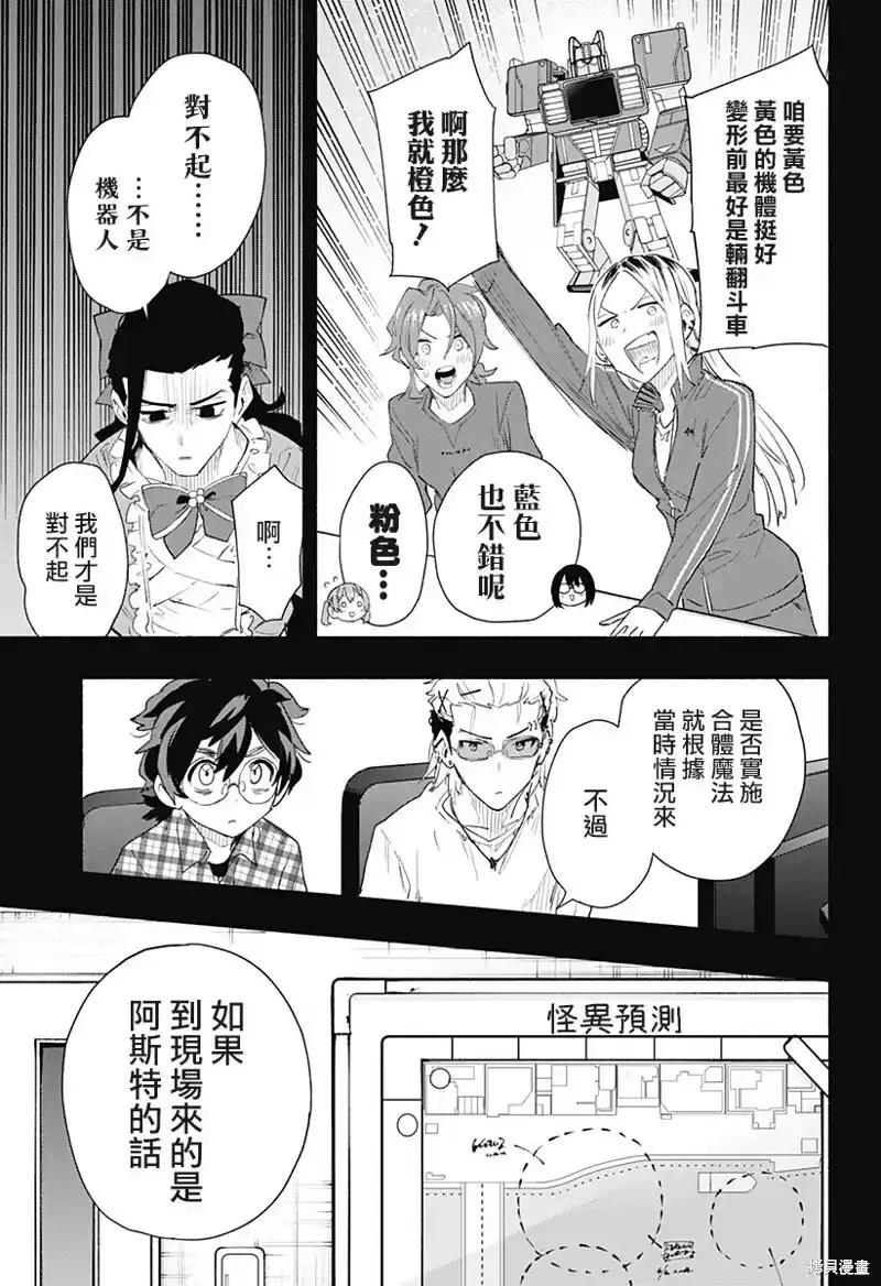 第73话 第3页