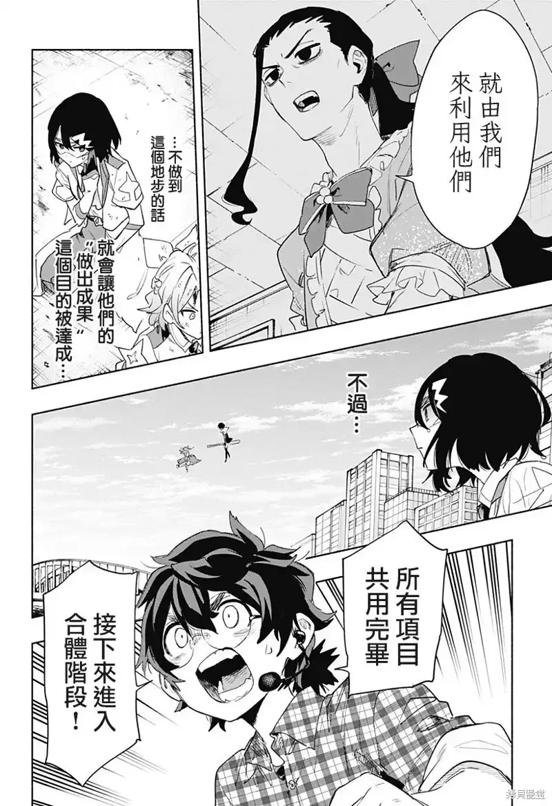 第73话 第4页
