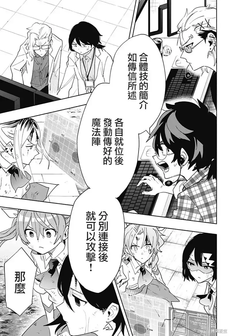 第73话 第5页
