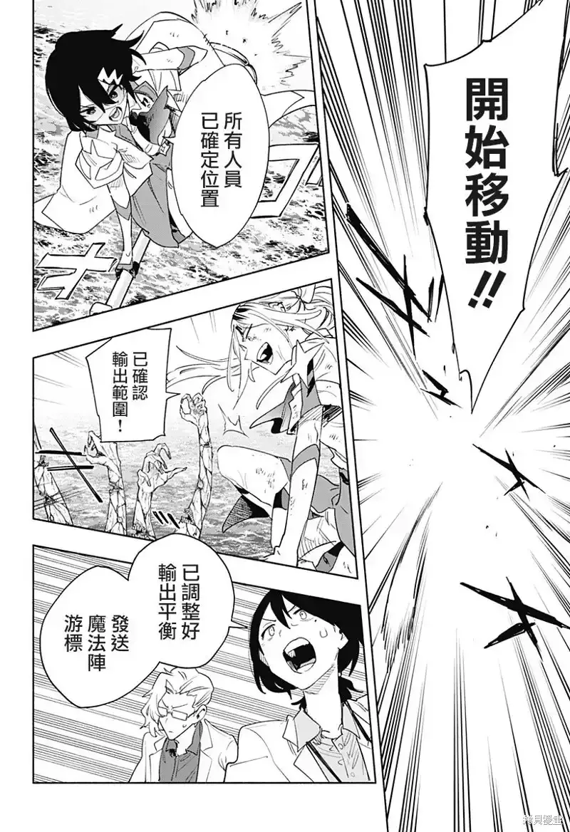第73话 第6页