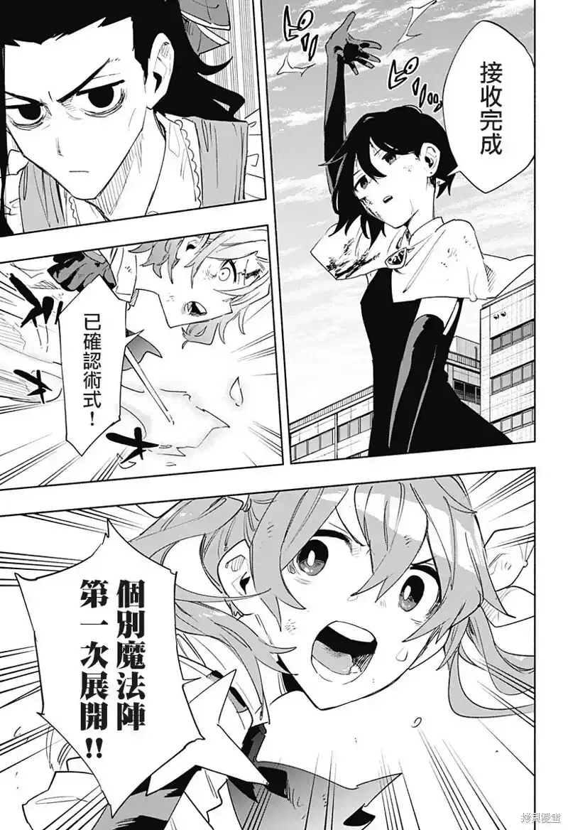 第73话 第7页