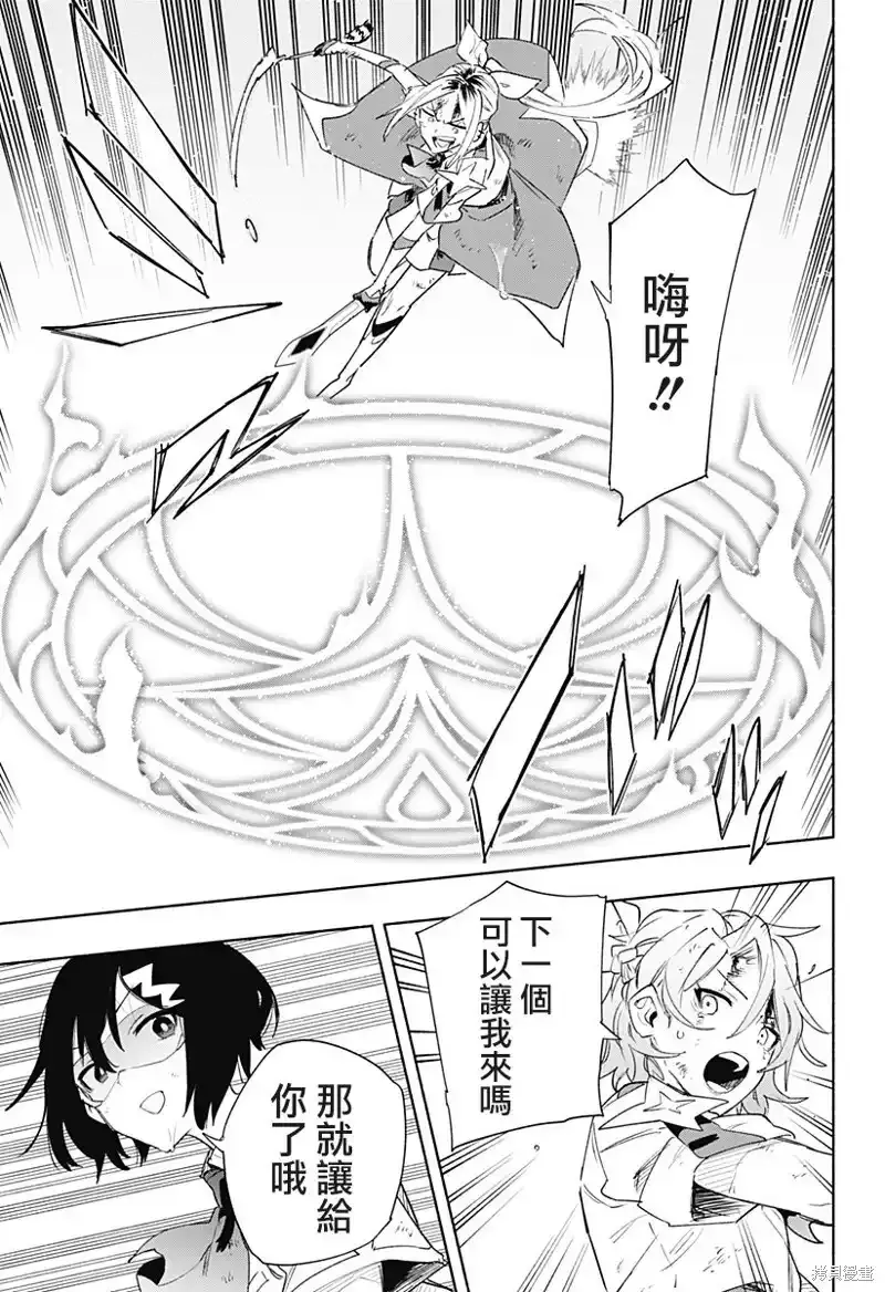 第73话 第9页