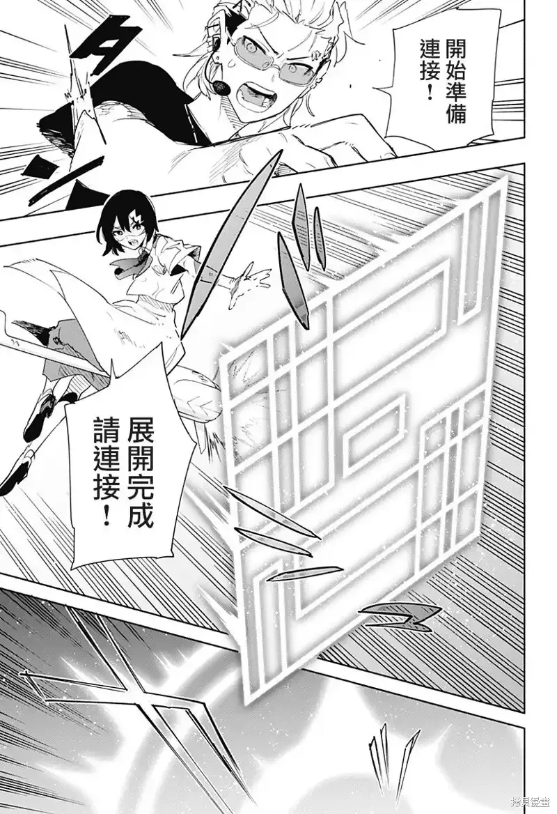 第73话 第11页