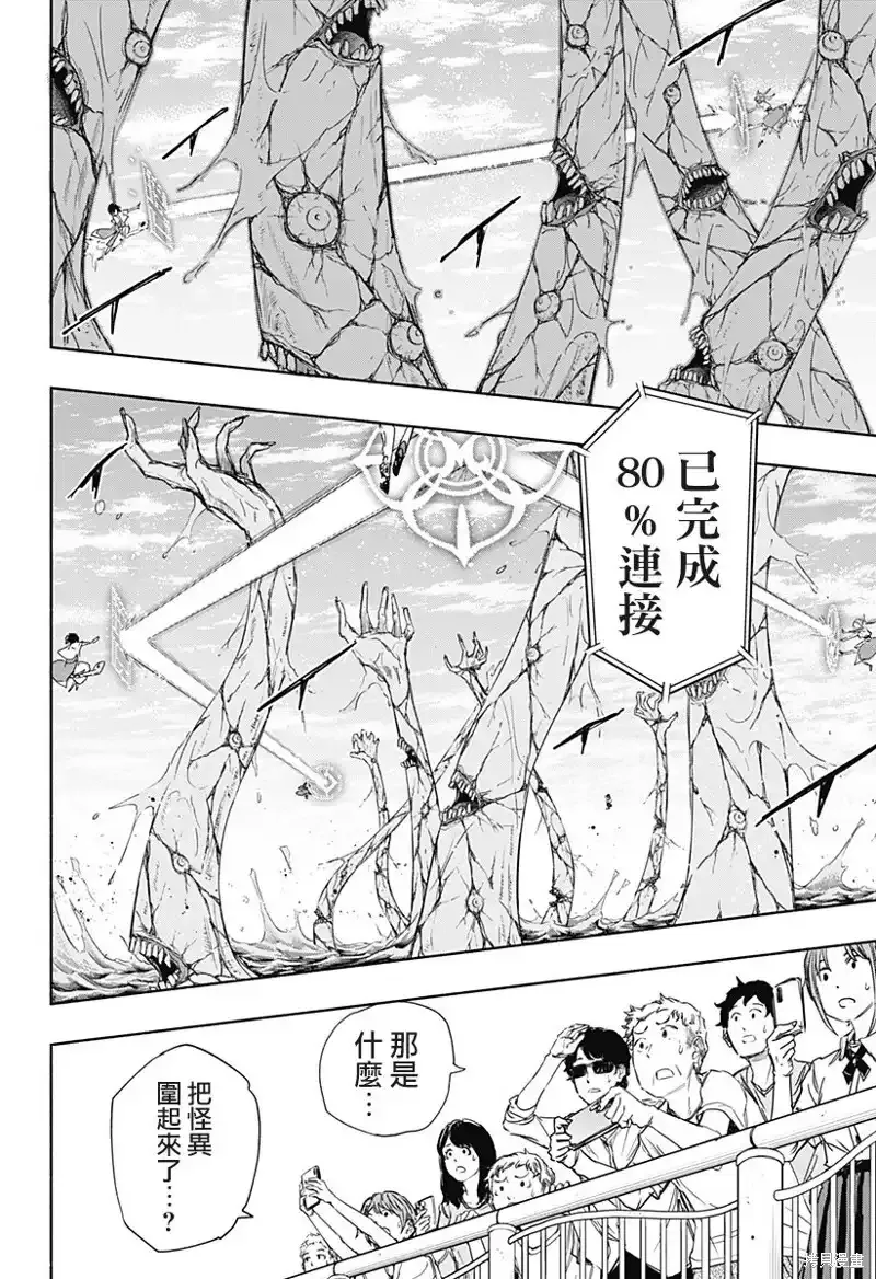 第73话 第12页