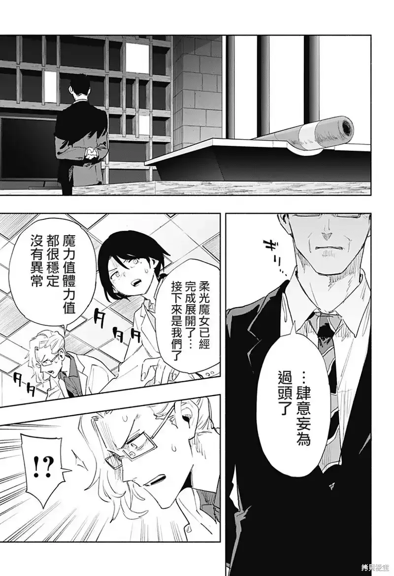 第73话 第13页