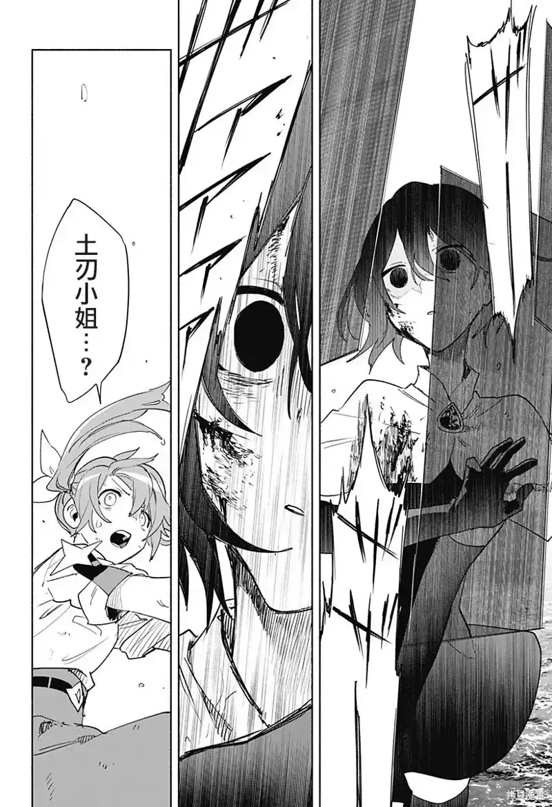 第73话 第14页