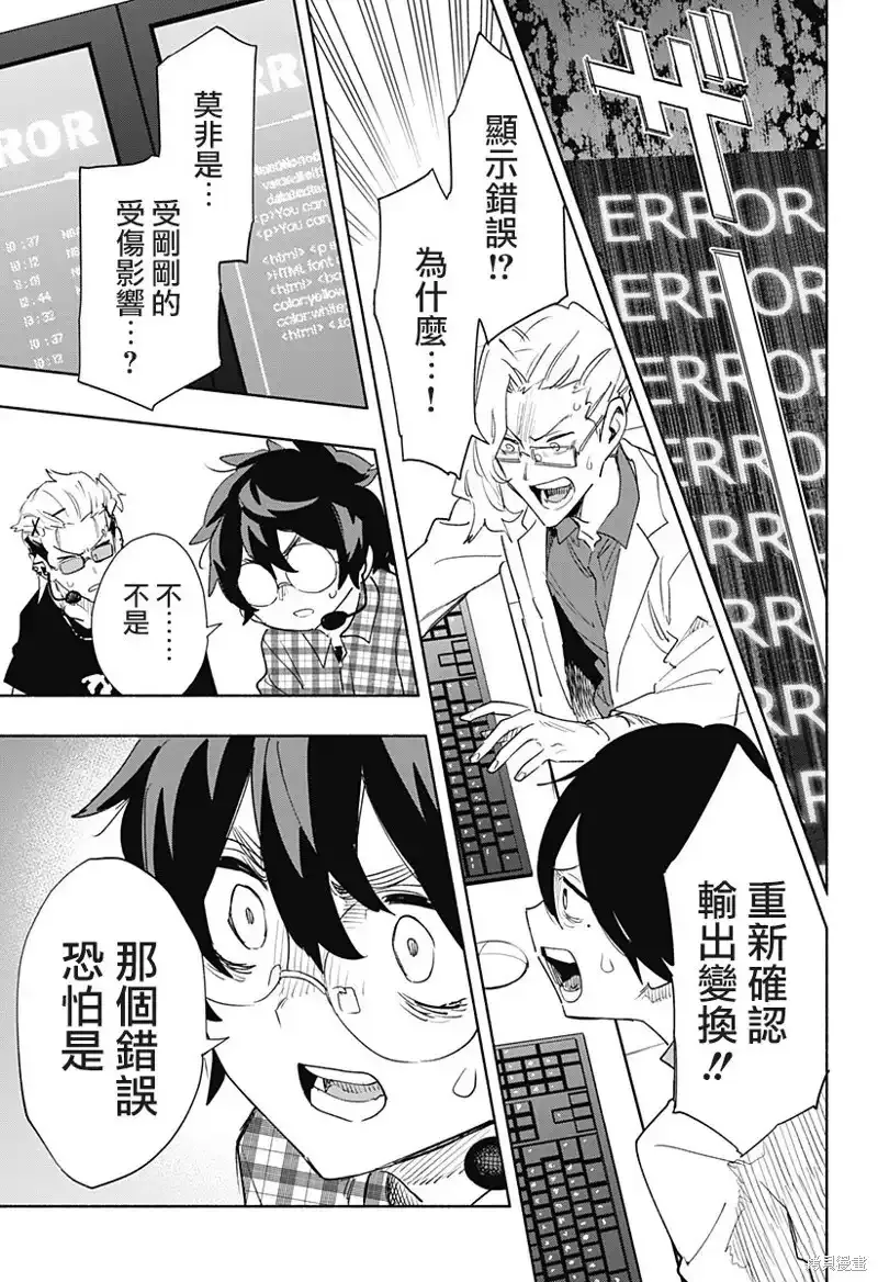 第73话 第15页