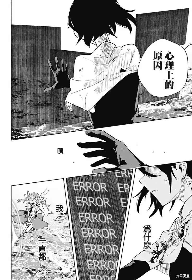 第73话 第16页