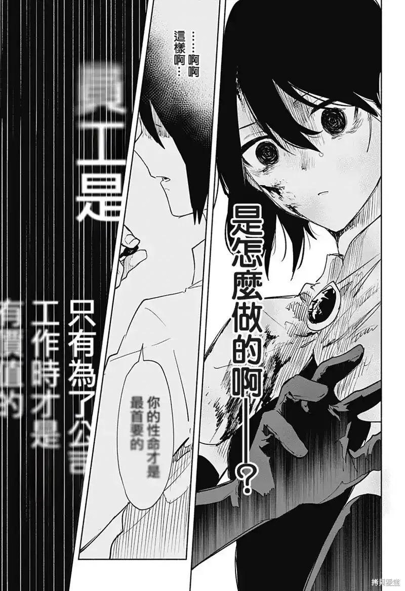 第73话 第17页