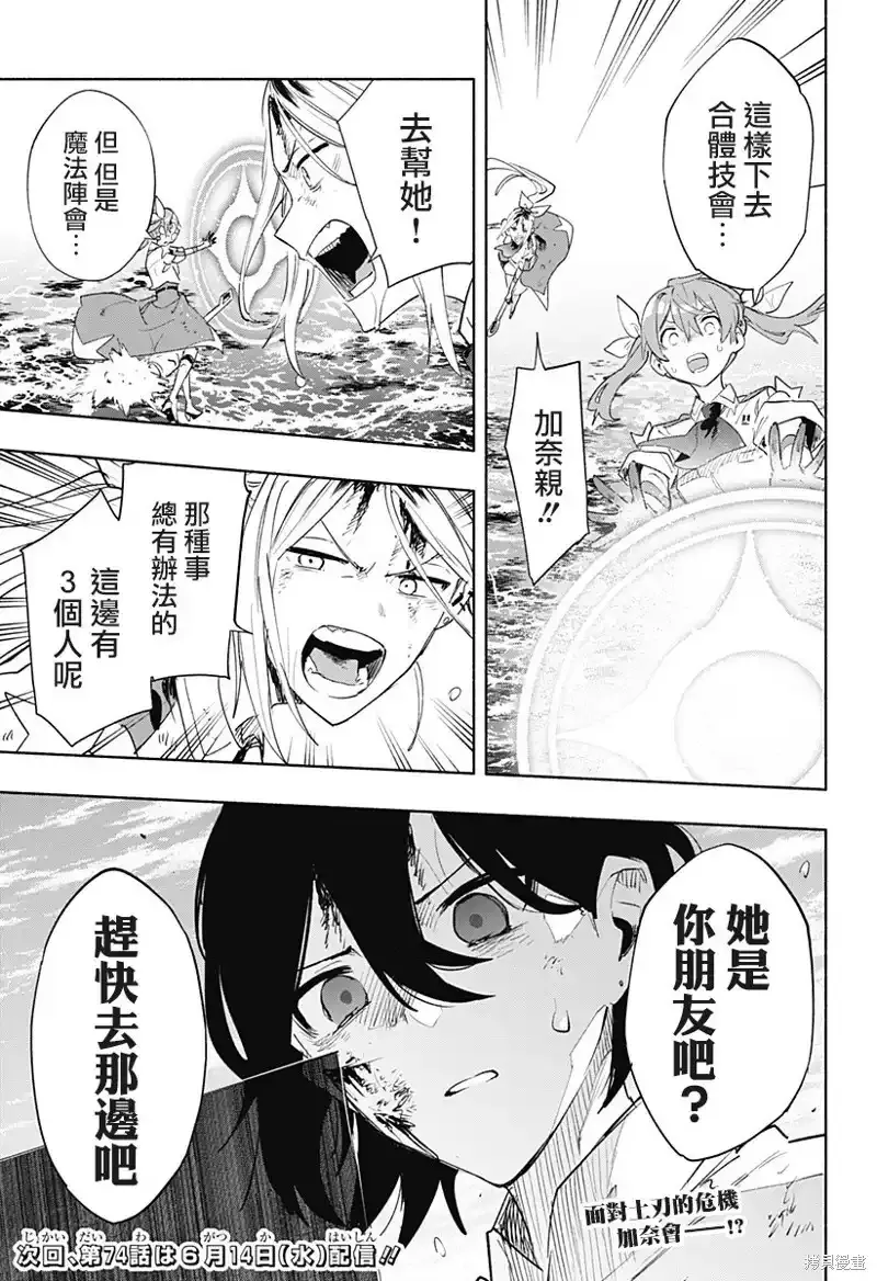 第73话 第19页