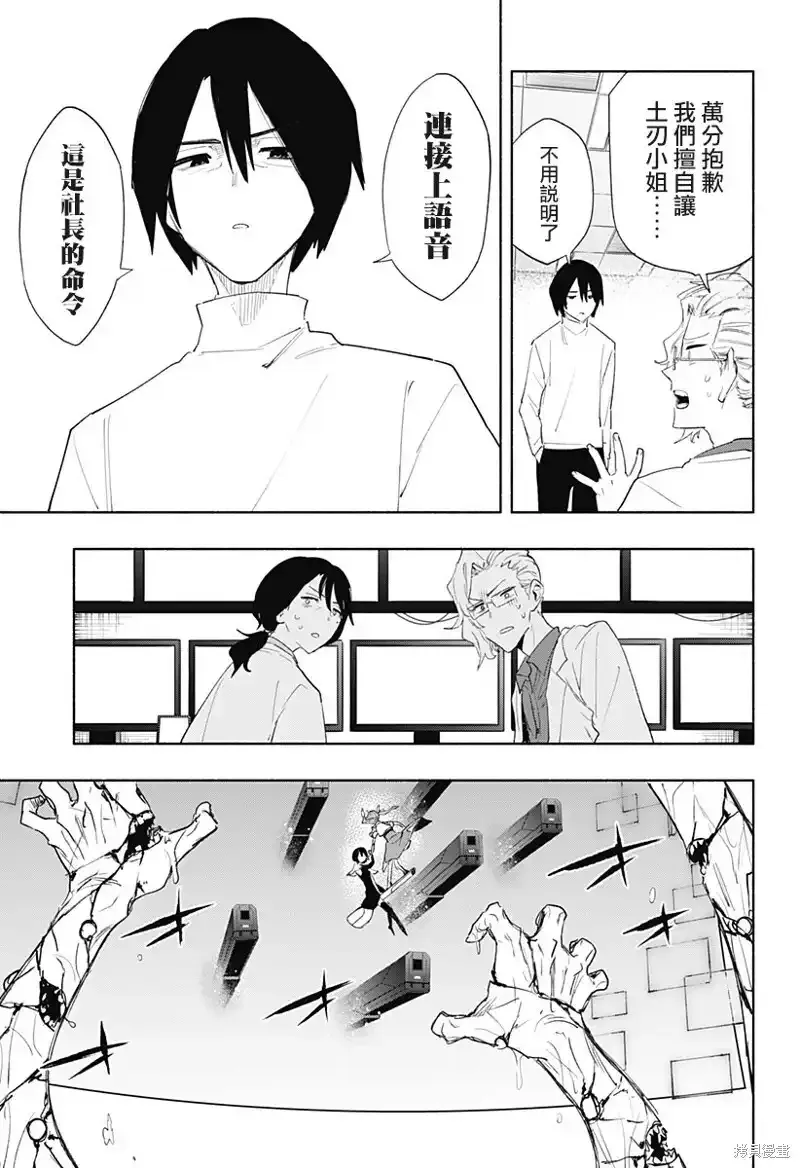 第72话 第3页