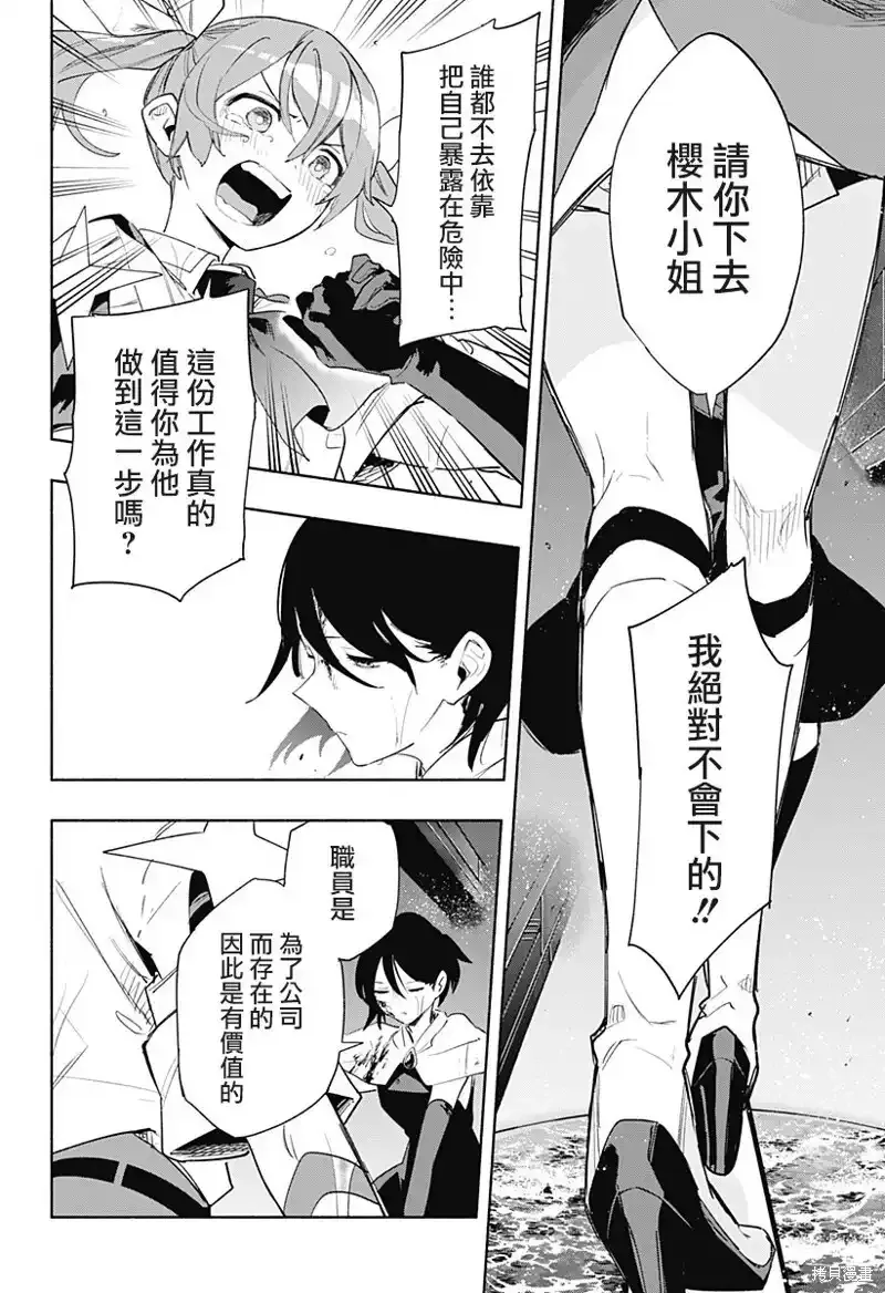 第72话 第4页
