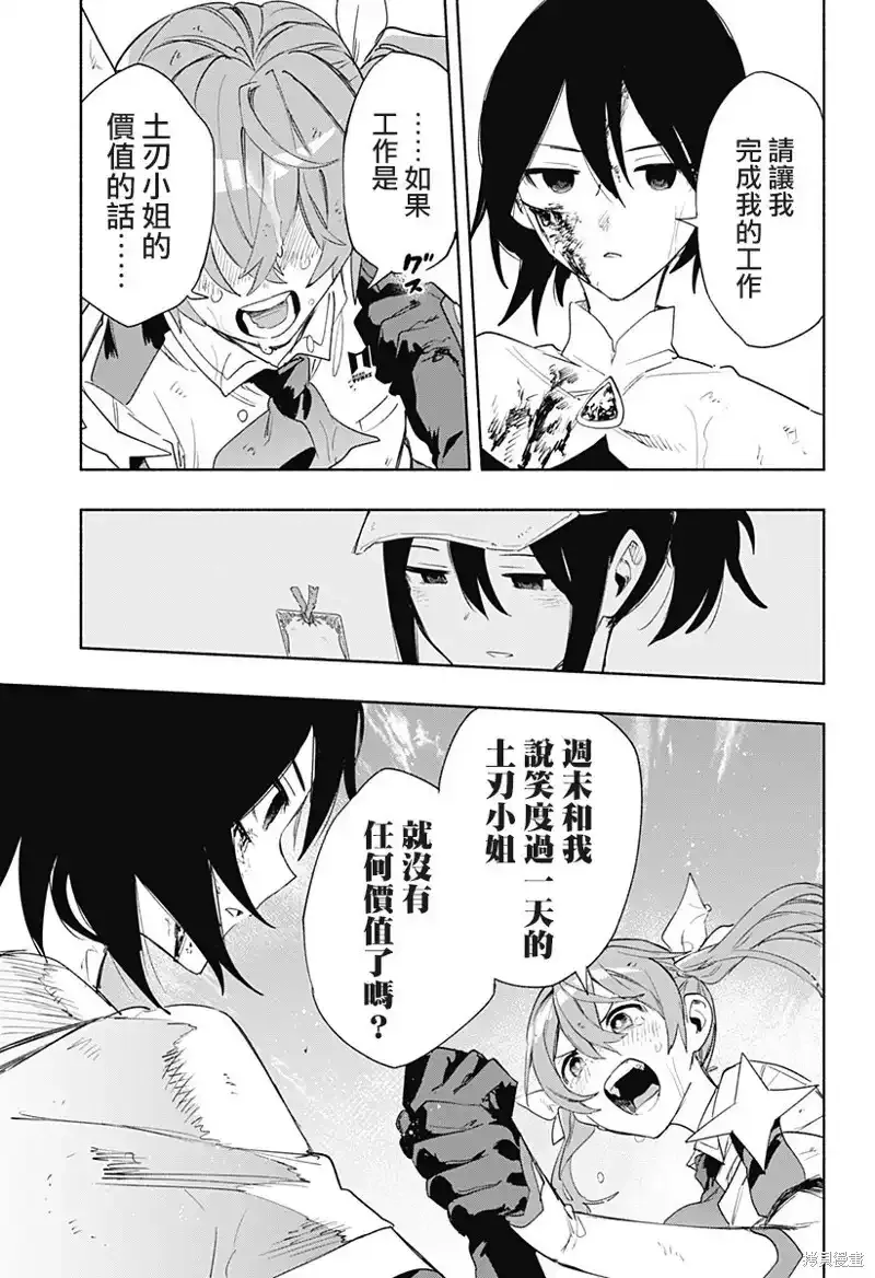 第72话 第5页