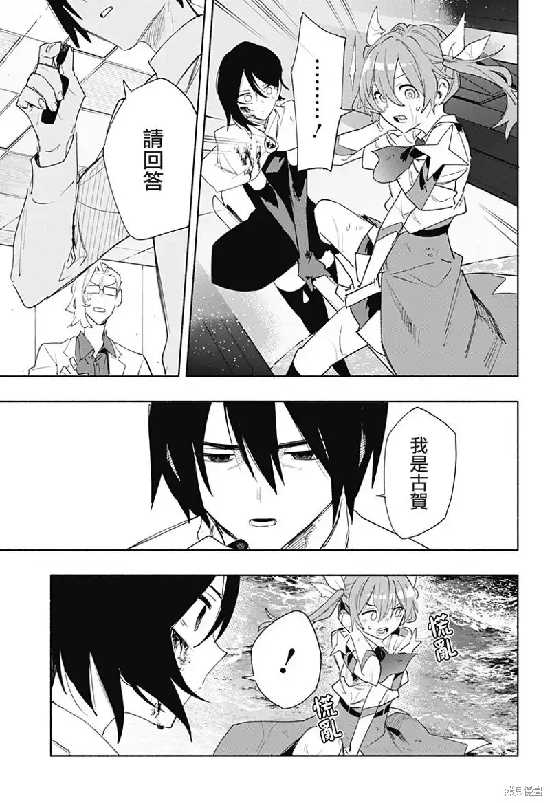 第72话 第7页