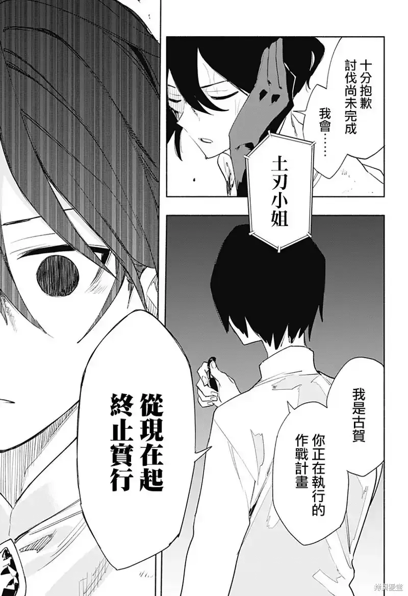第72话 第9页
