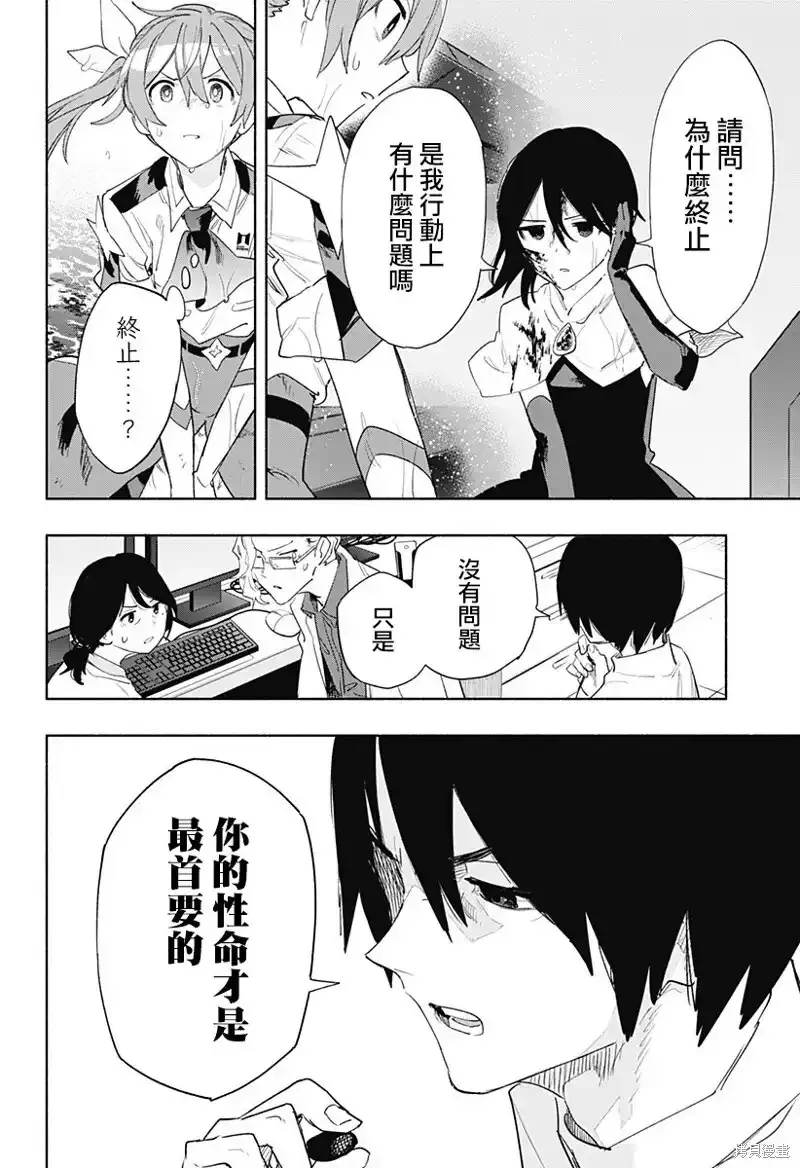 第72话 第10页