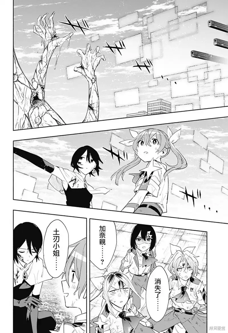 第72话 第12页