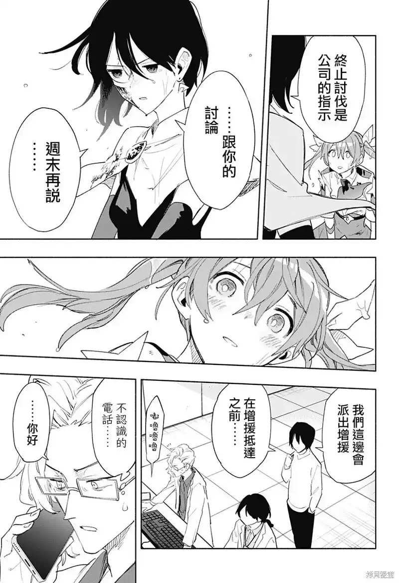 第72话 第13页
