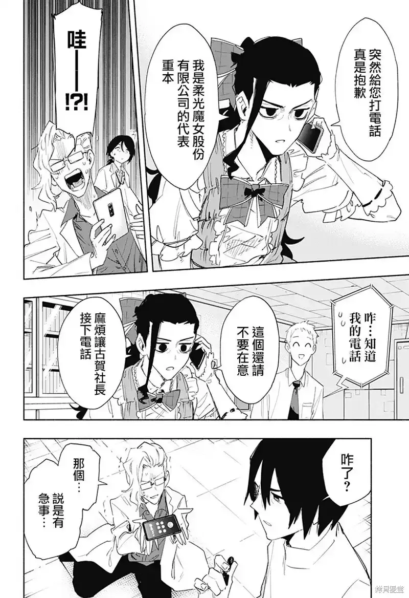 第72话 第14页