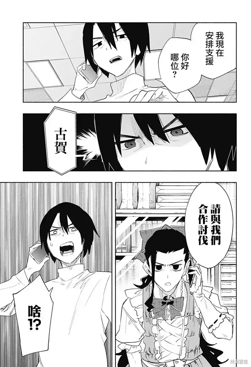 第72话 第15页