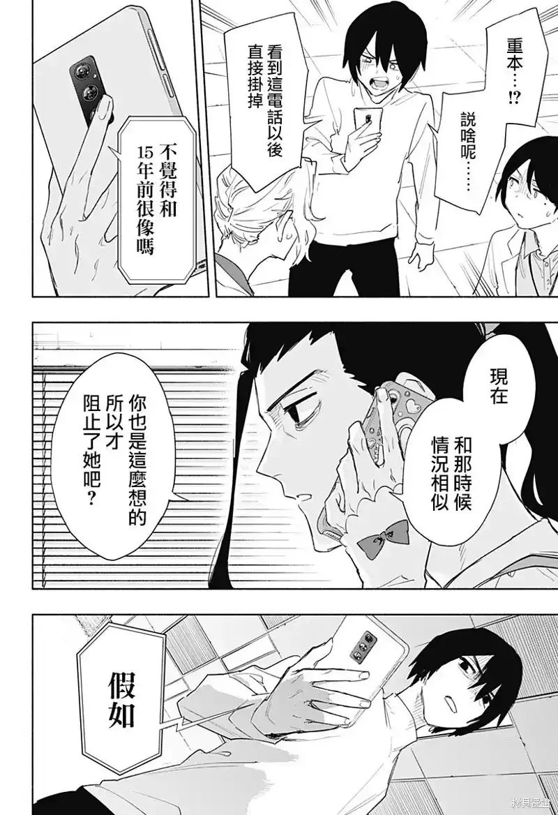第72话 第16页