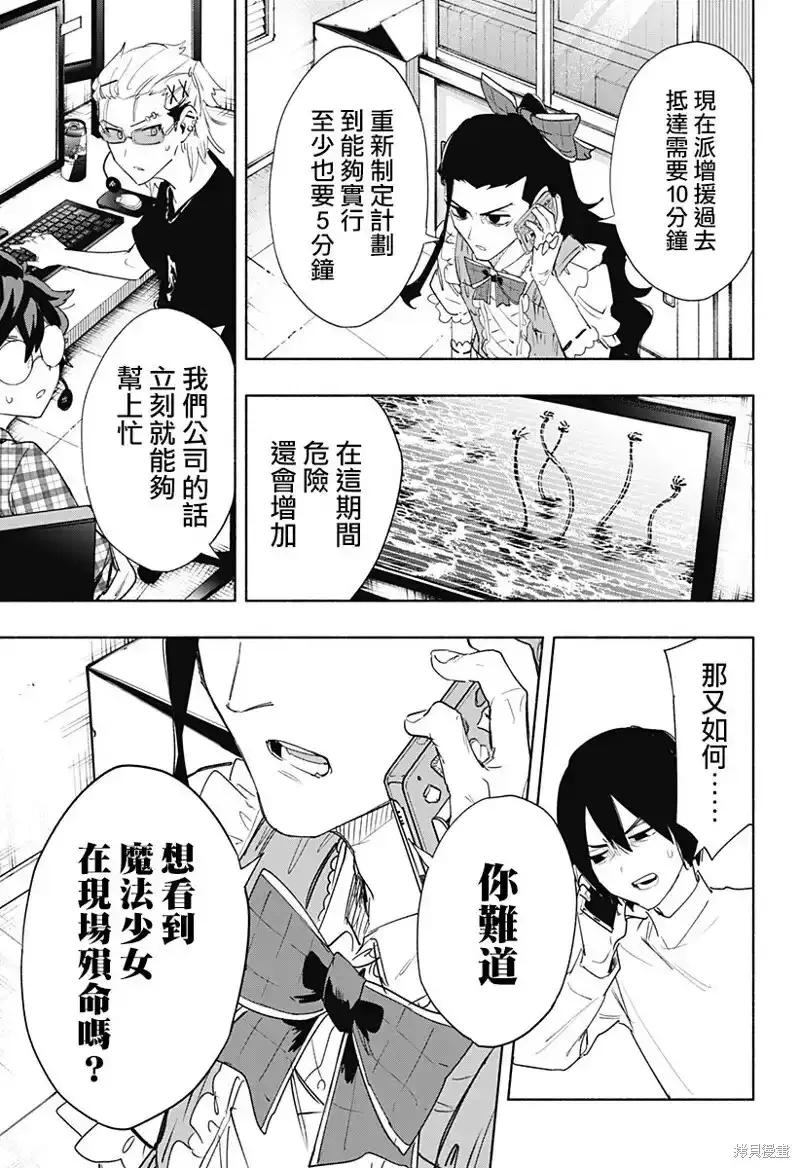 第72话 第17页