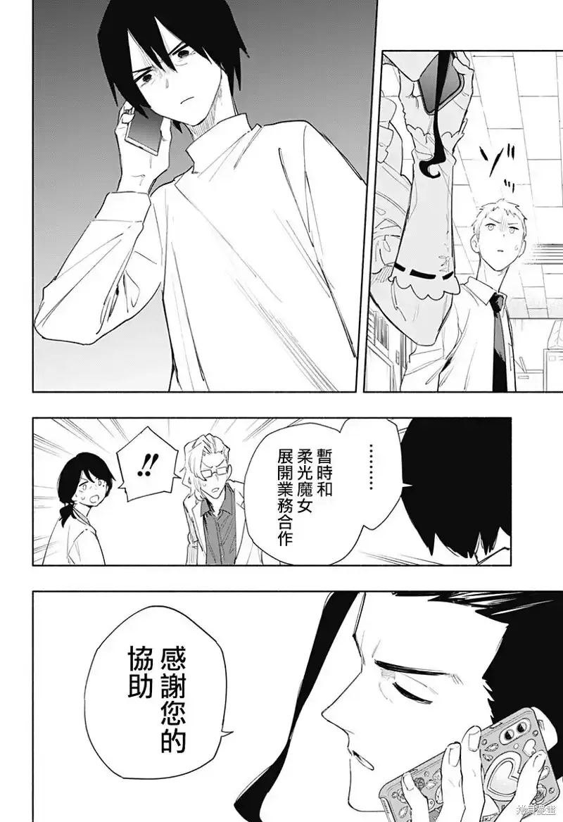 第72话 第18页
