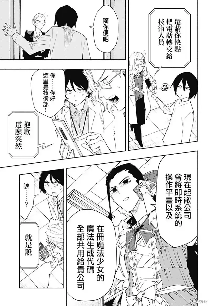 第72话 第19页