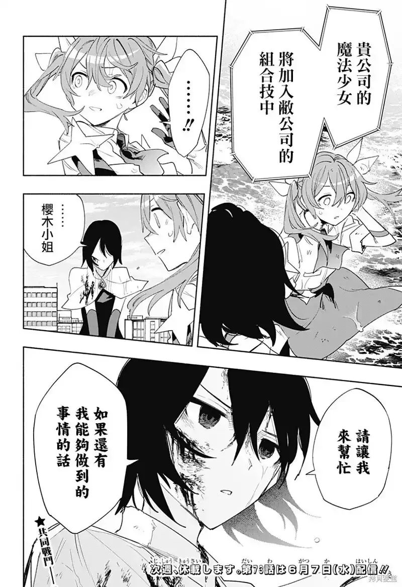 第72话 第20页