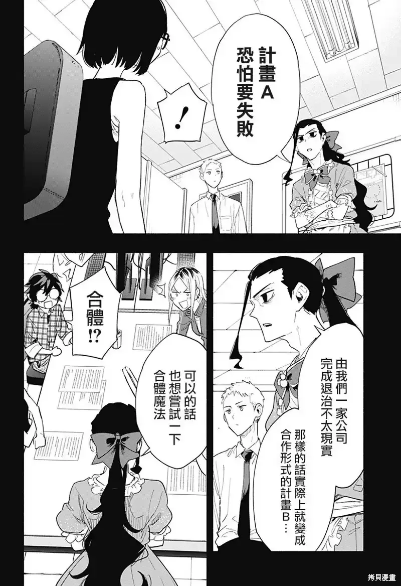 第72话 第22页