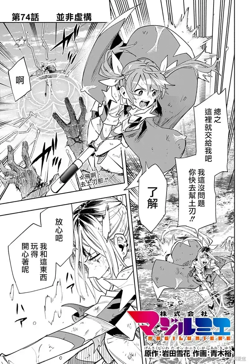 第74话 第1页