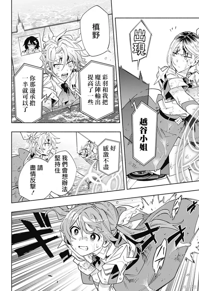 第74话 第2页