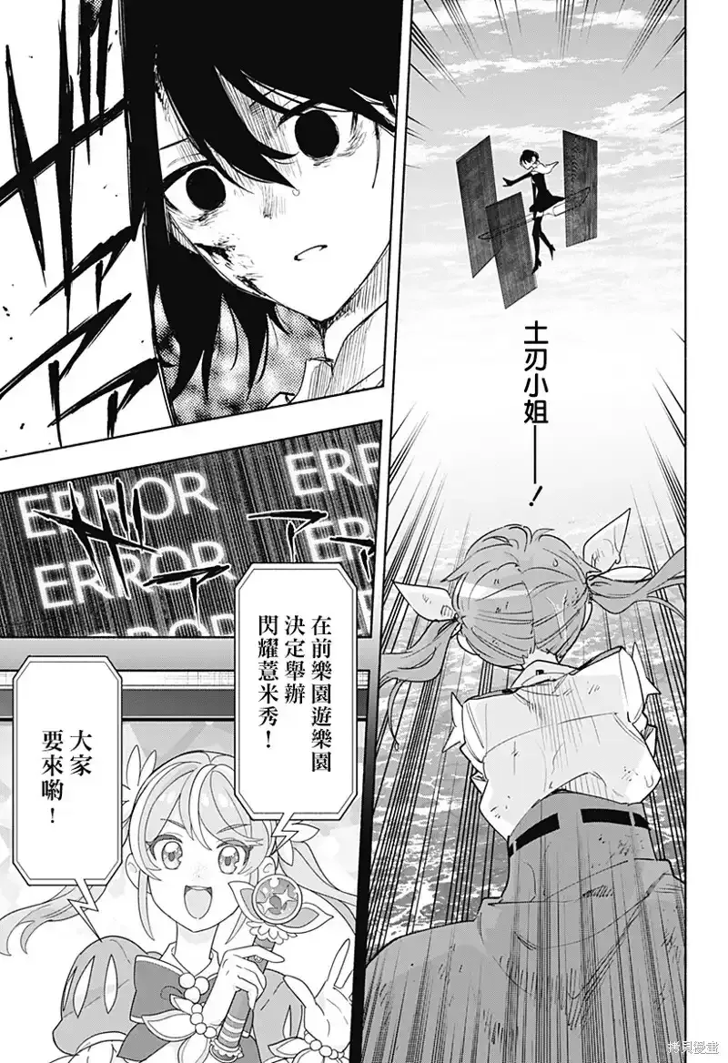 第74话 第3页