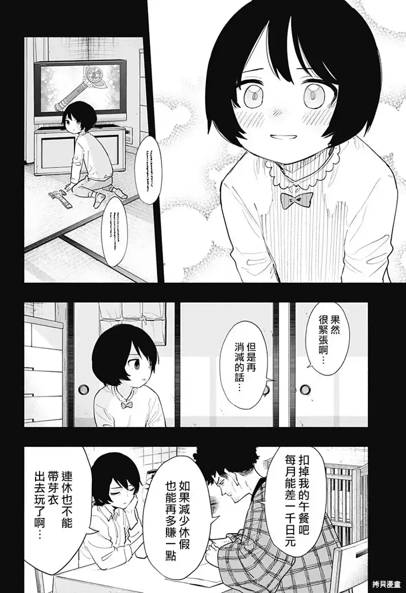 第74话 第4页