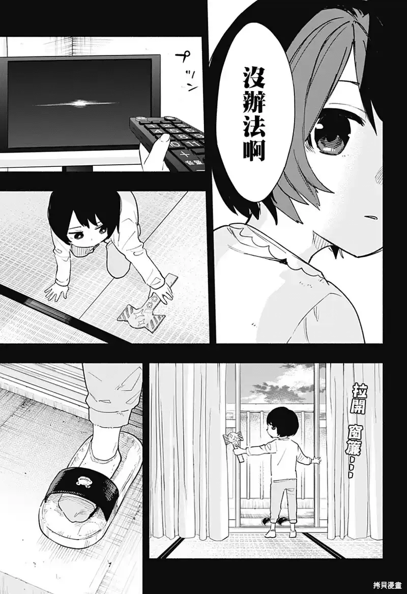 第74话 第5页