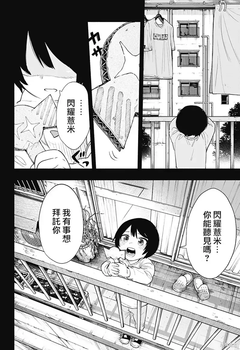 第74话 第6页