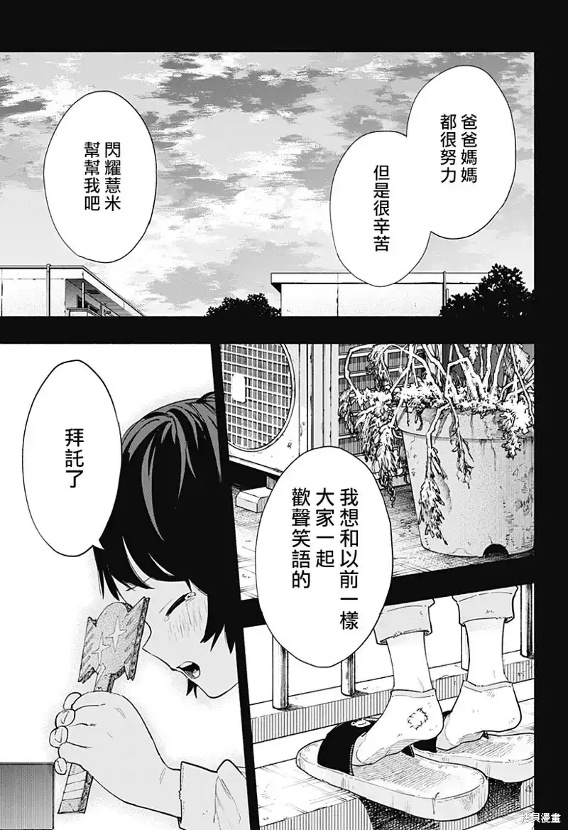 第74话 第7页