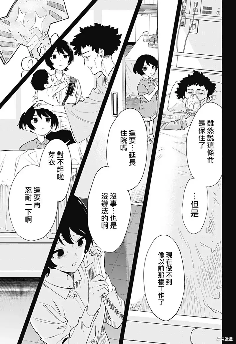 第74话 第9页